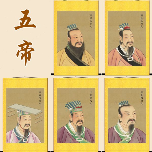 三皇五帝画像 帝喾高辛氏帝舜有虞氏 帝尧陶唐少昊金天氏卷轴挂画
