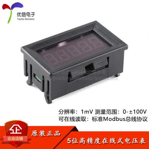 KV-DVM100V 5位高精度精密直流数显数字电压表头0-99.999V485通信