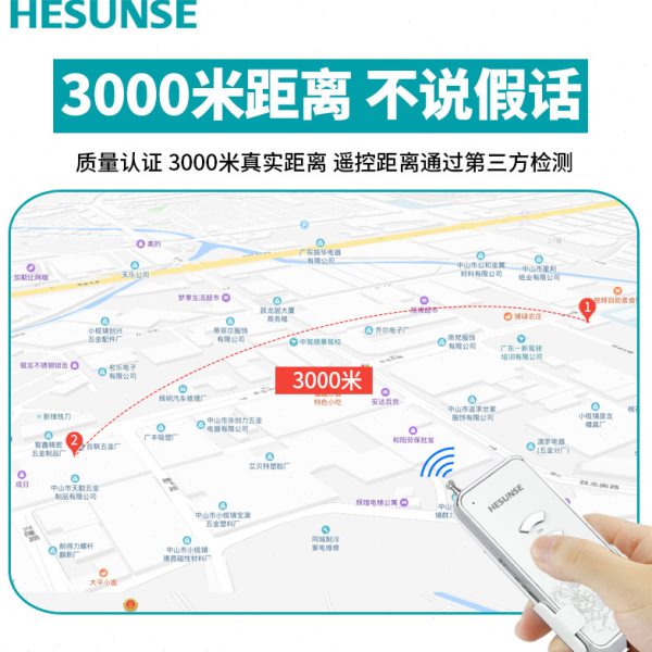 河森 3000米无线遥控开关220V智能插座水泵远距离电源转换器3000W