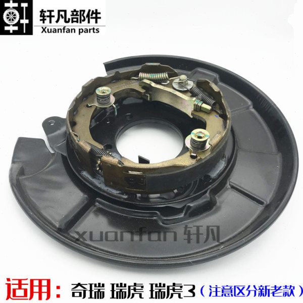 原厂 奇瑞瑞虎 瑞虎3后刹车修理包 手刹片总成 后制动器总成