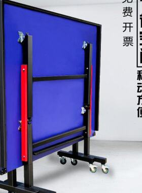 家用乒乓球桌折叠式娱乐带轮室内标准比赛球台案子可升降移动脚架
