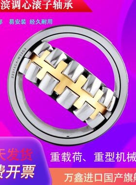 哈尔滨调心滚子轴承22211 22212 22213 22214 22215 22216 22217C