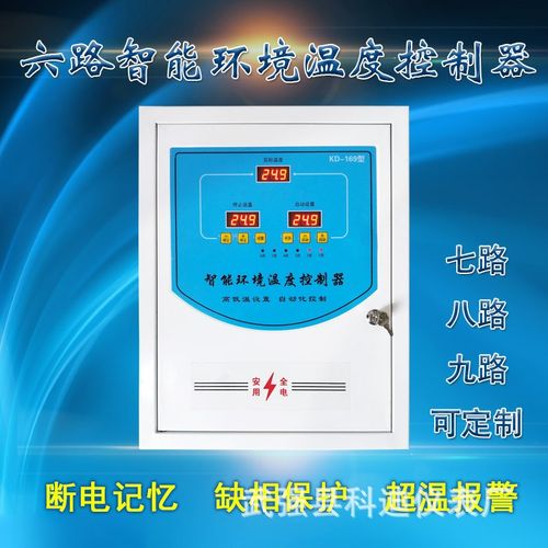 温控器工业养殖温度控制开关养殖恒温控制箱通T用温控仪多路可选