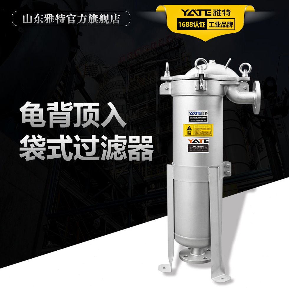 龟背式袋式过滤机 双密封乳胶漆除杂质工业型不锈钢过滤器