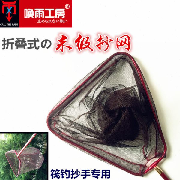 唤雨工房筏钓抄网 船钓抄网头 路亚抄网头 岸钓抄网杆 抄网