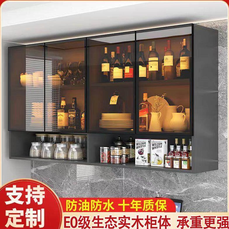 酒柜挂墙式厨房吊柜实木玻璃门壁挂式酒柜餐厅挂墙置物柜阳台浴室