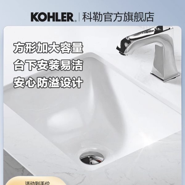 科勒卡斯登台下盆洗手盆洗脸盆嵌入式陶瓷盆家用卫生间20414