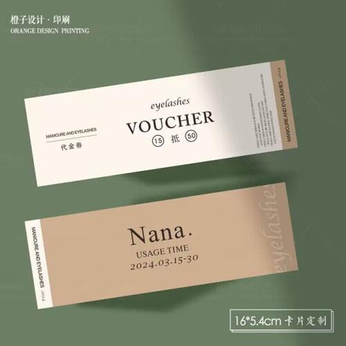 网红美甲美睫代金券优惠券美容院开业宣传单设计进店体验卡名片