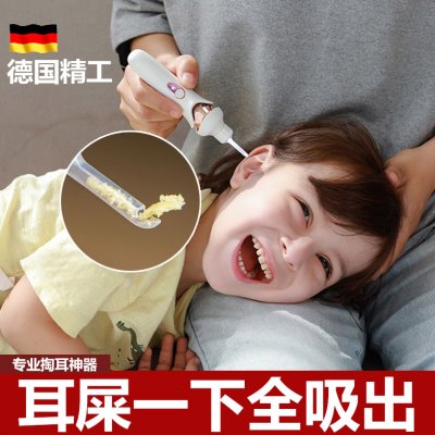 德国掏耳勺神耳朵器带灯儿童专用掏耳勺发光硅胶软头电动吸耳屎勺