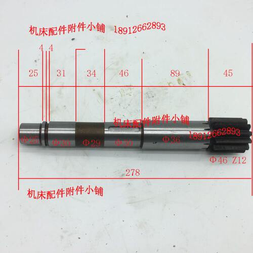 上海江宁C630机床配件齿轴Z12/M3.25/L278