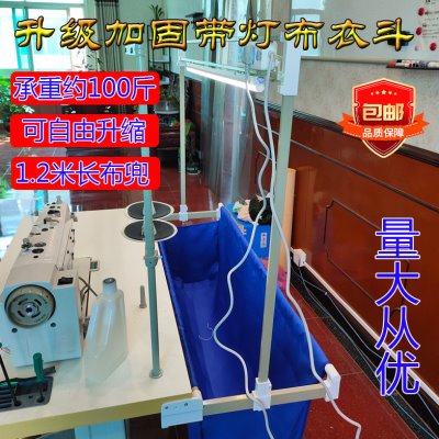 缝纫机布衣斗升级加固铝架可伸缩折叠布兜带灯衣车斗工业平车配件