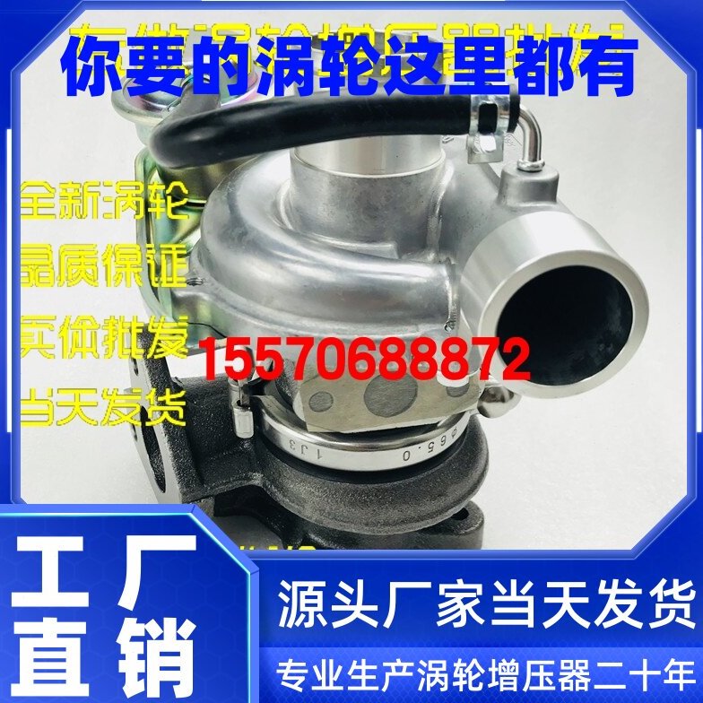 五十铃4LE2发动机涡轮增压器原厂全新总成件号RHF3 8981899362