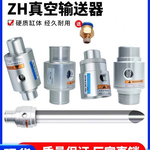 吸料空气放大器ZH19/25/-X187/X185-ZLT/A/B/G真空输送器单向双向
