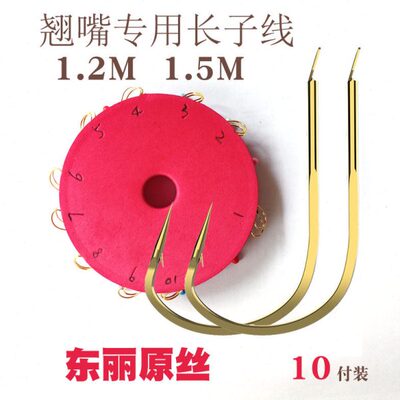 钓来钓趣金海夕东丽原丝有刺水库钓翘嘴超长专用1.5M子线双钩绑好