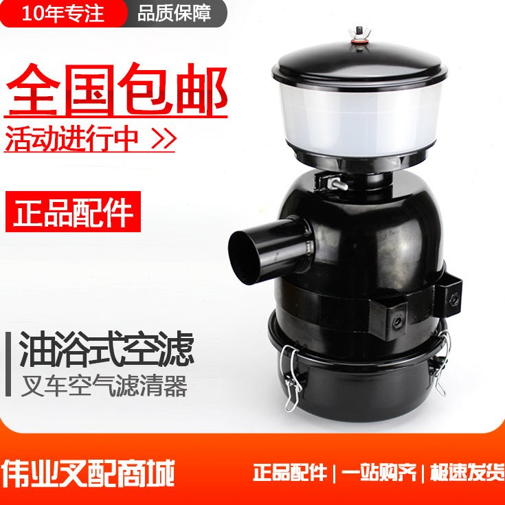 【空滤器总成 油浴式#合力1-3.5吨】叉车配件空滤芯空气滤清器壳