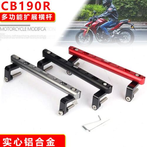 适用暴风眼CB190R车把扩展杆 龙头多功能横杆 手把加强杆 加固杆