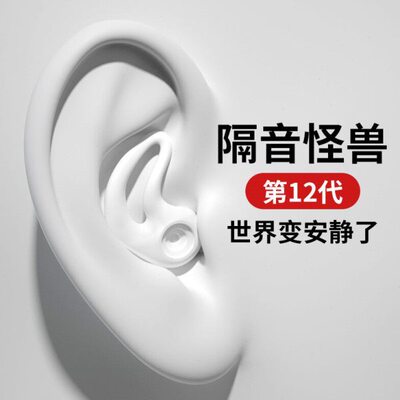 耳塞睡眠睡觉专用女生飞机减压防噪声超强静音助眠神器不伤耳隔音