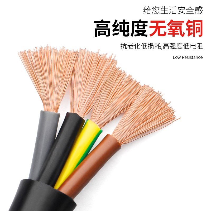 金联宇电缆国标纯铜VV2 3 4 5 6 8 12芯0.3平方控制.电源护套线