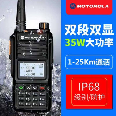 防水无线UV双频双守手持调频数字防水对讲机户外船用高频自驾游
