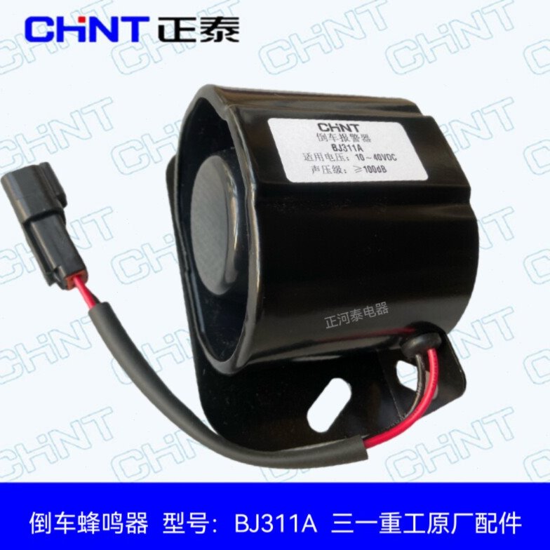 装载机配件铲车柳工徐工临工龙工倒车蜂鸣器超响高音防水喇叭