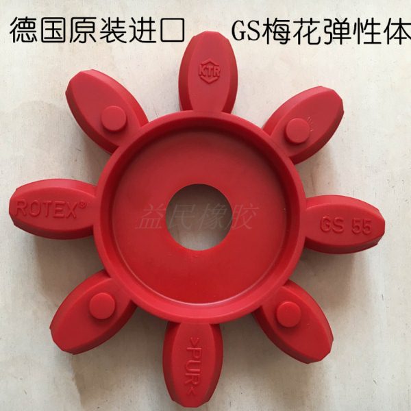 德国KTR联轴器弹性体ROTEX减震块GS65软连接/梅花胶圈 八角缓冲垫