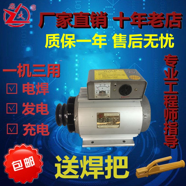 电焊发电两用一体机微型直流永磁发电机220V电焊机小型便携式单相