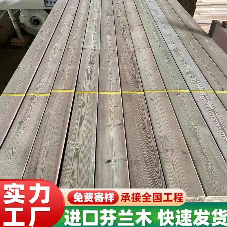 芬兰木防腐木地板围栏户外北欧赤松实木板材室外阳台护墙板庭院