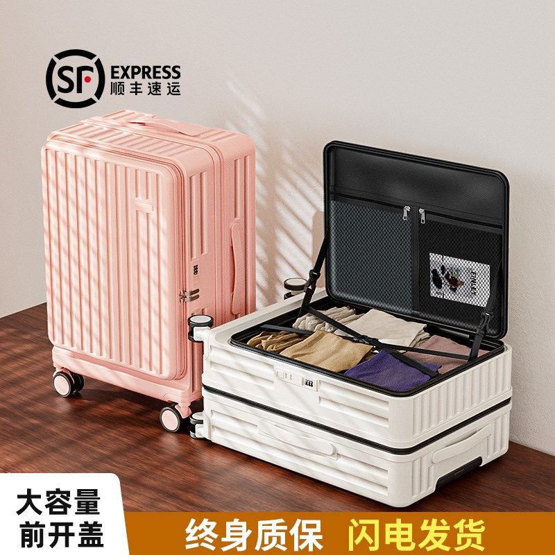 侧开盖行李箱2025新款女20寸24可登机I旅行拉杆密码皮箱子大容量2