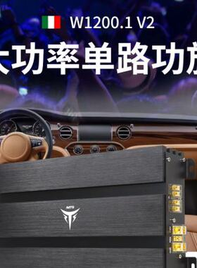 意大利MTS汽车音响改装W1200.1 V2大功率D类车载单路功放专推低音