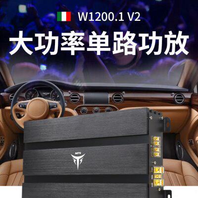 意大利MTS汽车音响改装W1200.1 V2大功率D类车载单路功放专推低音