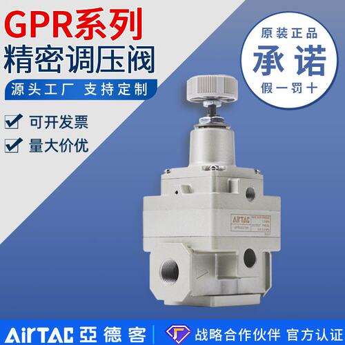亚德客气动精密调压阀GPR200-06H 300-08M 400-10-15L稳压减压阀