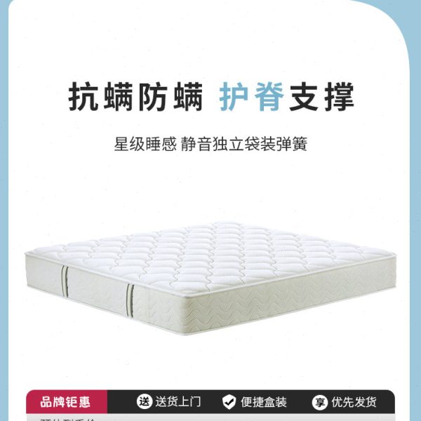 盛雅莱高端护脊减压床垫静音独立袋装弹簧五星级酒店民宿床垫