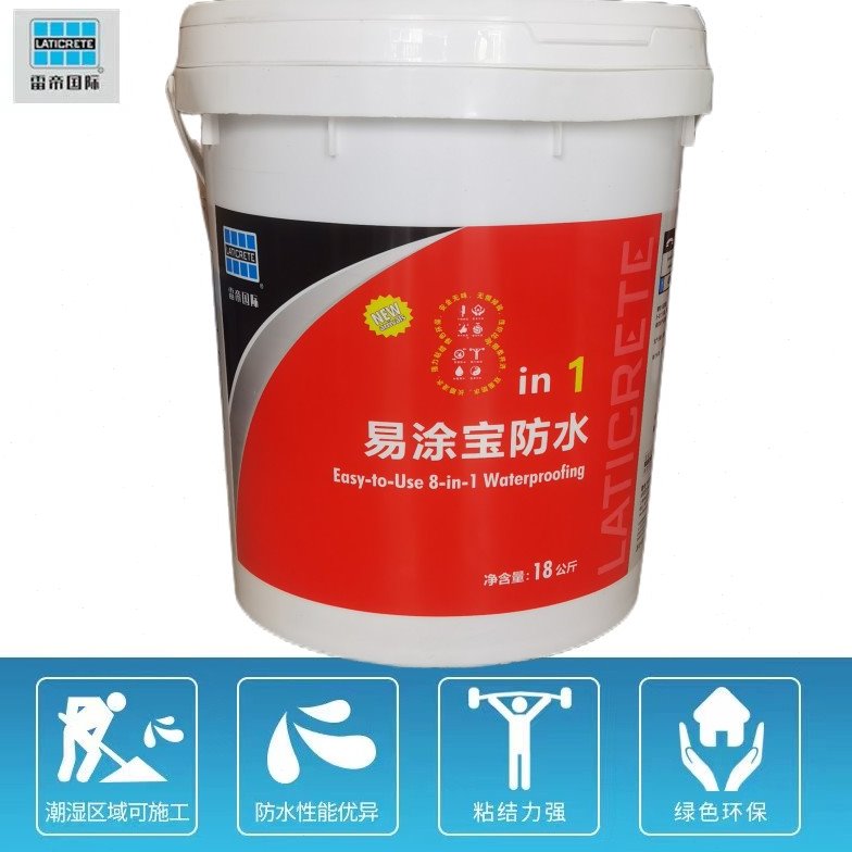 雷帝易涂宝8合1防水浆料厨房卫生间阳台防水涂料柔性双组份宝石蓝