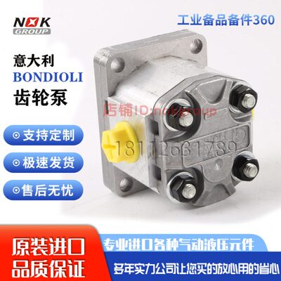 意大利BONDIOLI齿轮泵HPLPA124DDDG3G3B00