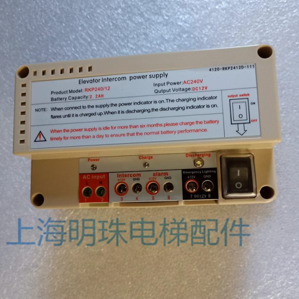 RKP240/12/康力电梯应急电源/出口型/全新原厂