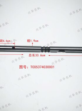 雷沃欧豹1504/1604/1804拖拉机变速箱拨叉轴TC05374030001原厂