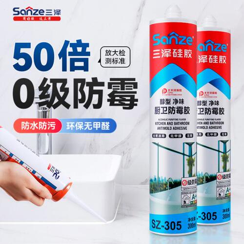 三泽305玻璃胶防霉厨卫专用防水衣柜踢脚线收边美容胶防水密封胶