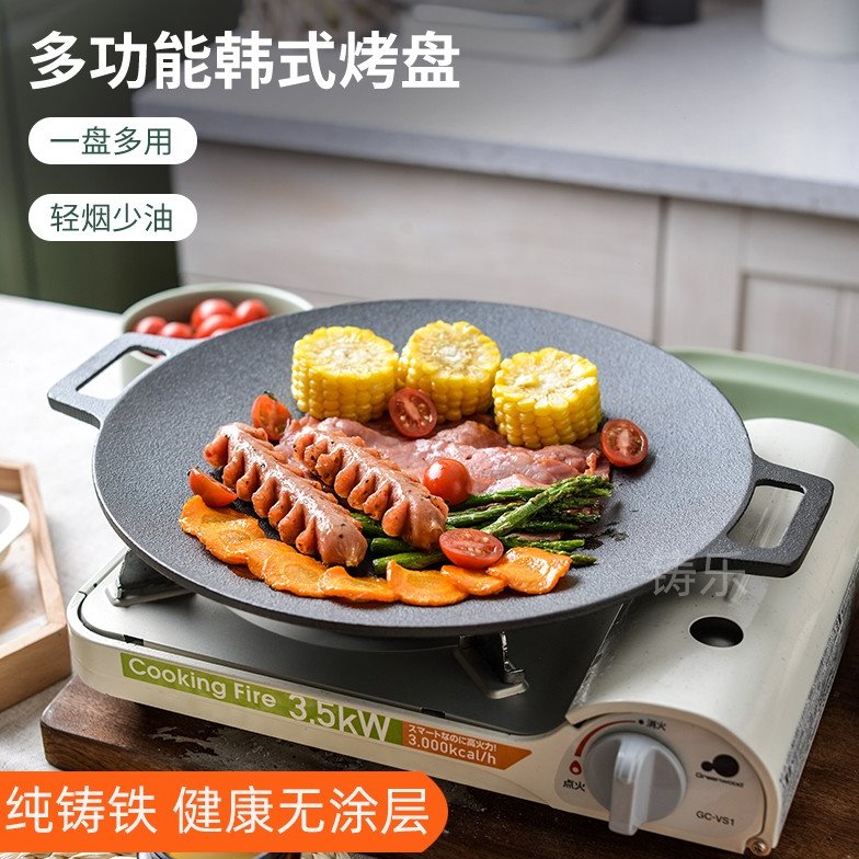 德国铸铁烤盘家用户外圆型卡式炉烧烤盘烤肉牛排铁板烧无涂层煎盘