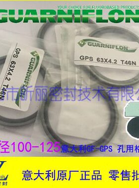 意大利GF进口格莱圈GPS密封圈件油封100/105/110/115/120/125*6.3