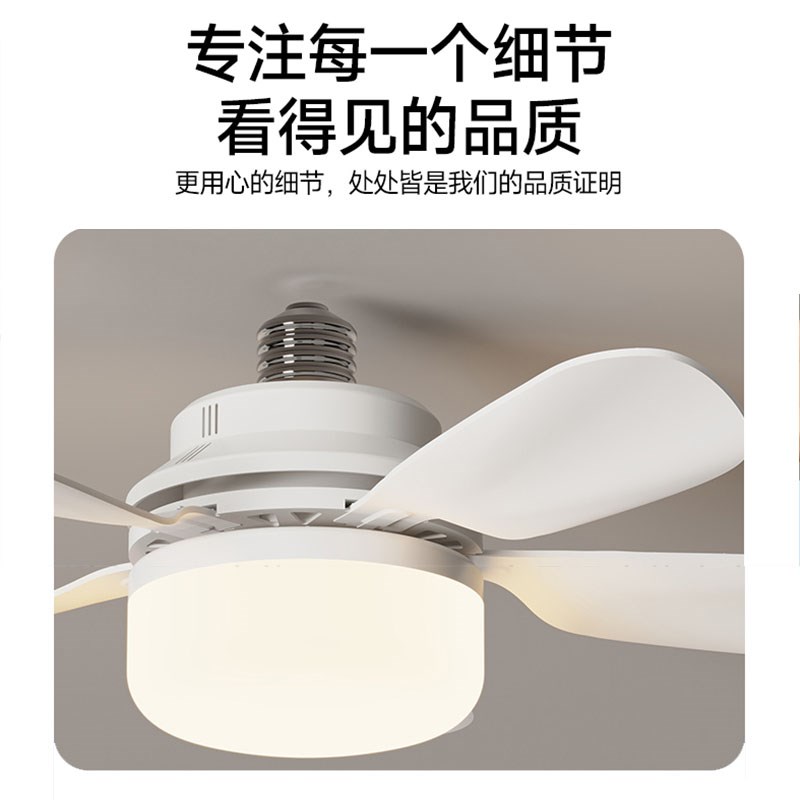 新款风扇灯E2h7螺口吊扇灯家用一体餐厅客厅卧室静音遥控变频调光