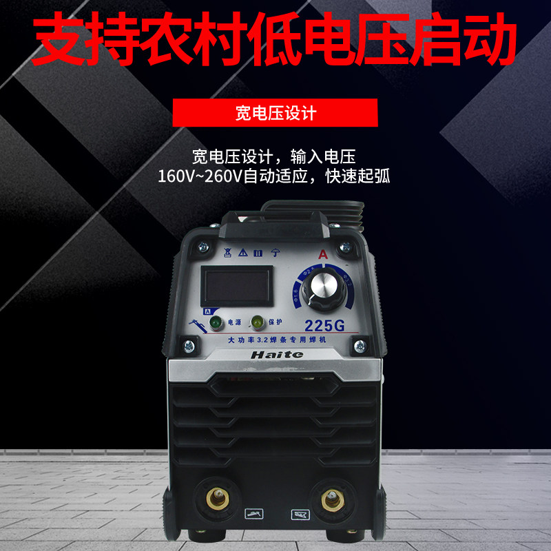 海特ZX7225G逆变直流便携式全铜芯单E相大功率小型家用电焊机 220