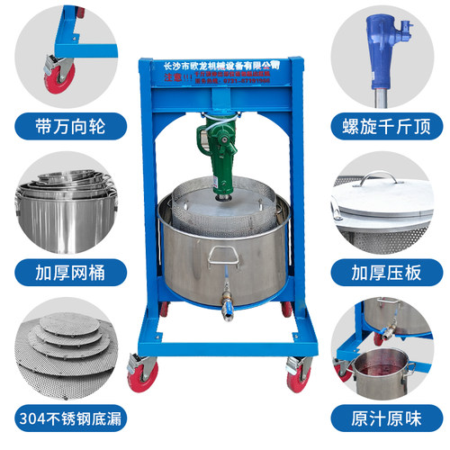 欧龙不锈钢酒糟压榨机大型商用压A酒糟机手动挤水器石榴葡萄榨汁