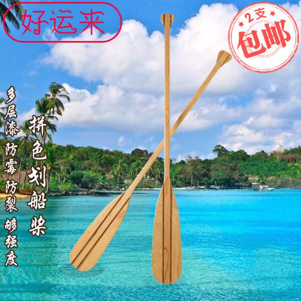 实木船桨1.5米独木舟划桨船浆手摇龙船桨拍摄道具创意装饰木船桨