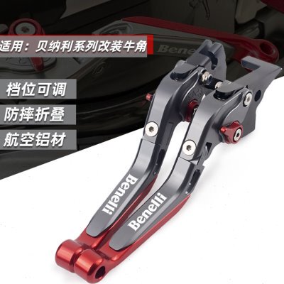 贝纳利502c改装302S刹车752S幼狮500/250黄龙600离合手把牛角