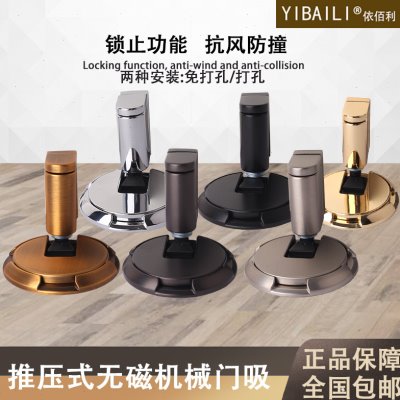 依佰利地板吸防风地吸防撞隐形地装新款强力机械旋转门碰黑色门吸