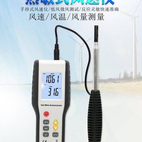 热敏式风速仪热线风速计数字热球数字测风仪风量仪鑫思特HT9829