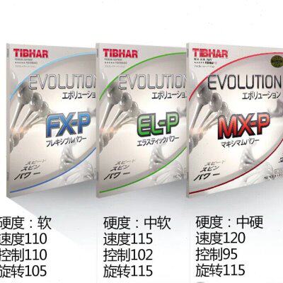 挺拔elp