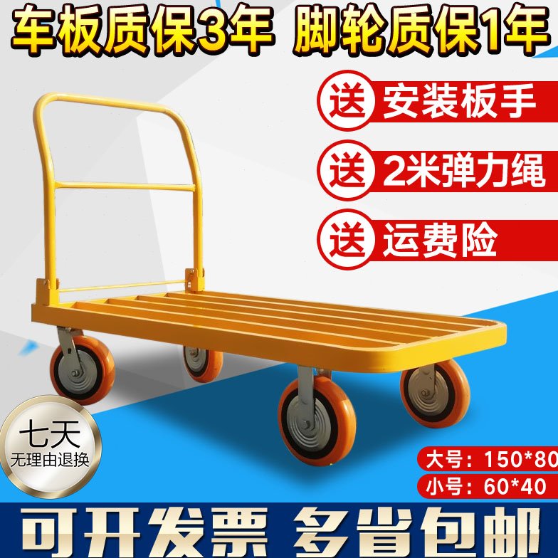 静音手推车折叠推拉货搬运四轮载重拖车大拉车150*80超大120*65