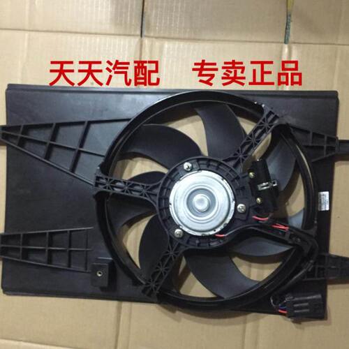 长安悦翔V3水箱风扇总成水箱电子扇水箱风圈风扇电机散热器电子扇