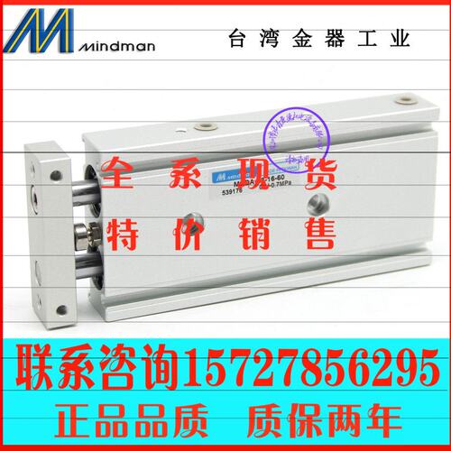 台湾金器MINDMAN双轴倍力缸 MCDA-03-16-100 MCDA-03-16-60